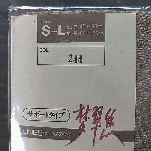 Japanese 90s deadstock sheer beige-gold pantyhose - Picture 4 of 8